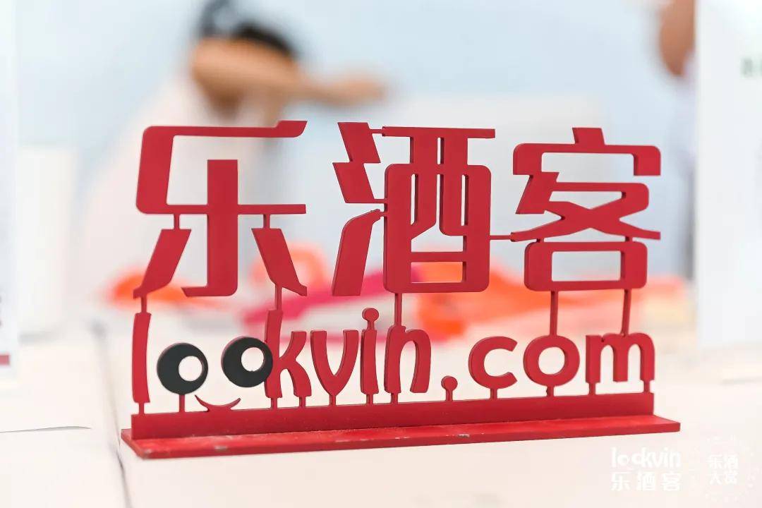 乐酒大|惊喜与颠覆|致一次乐酒大赏之旅