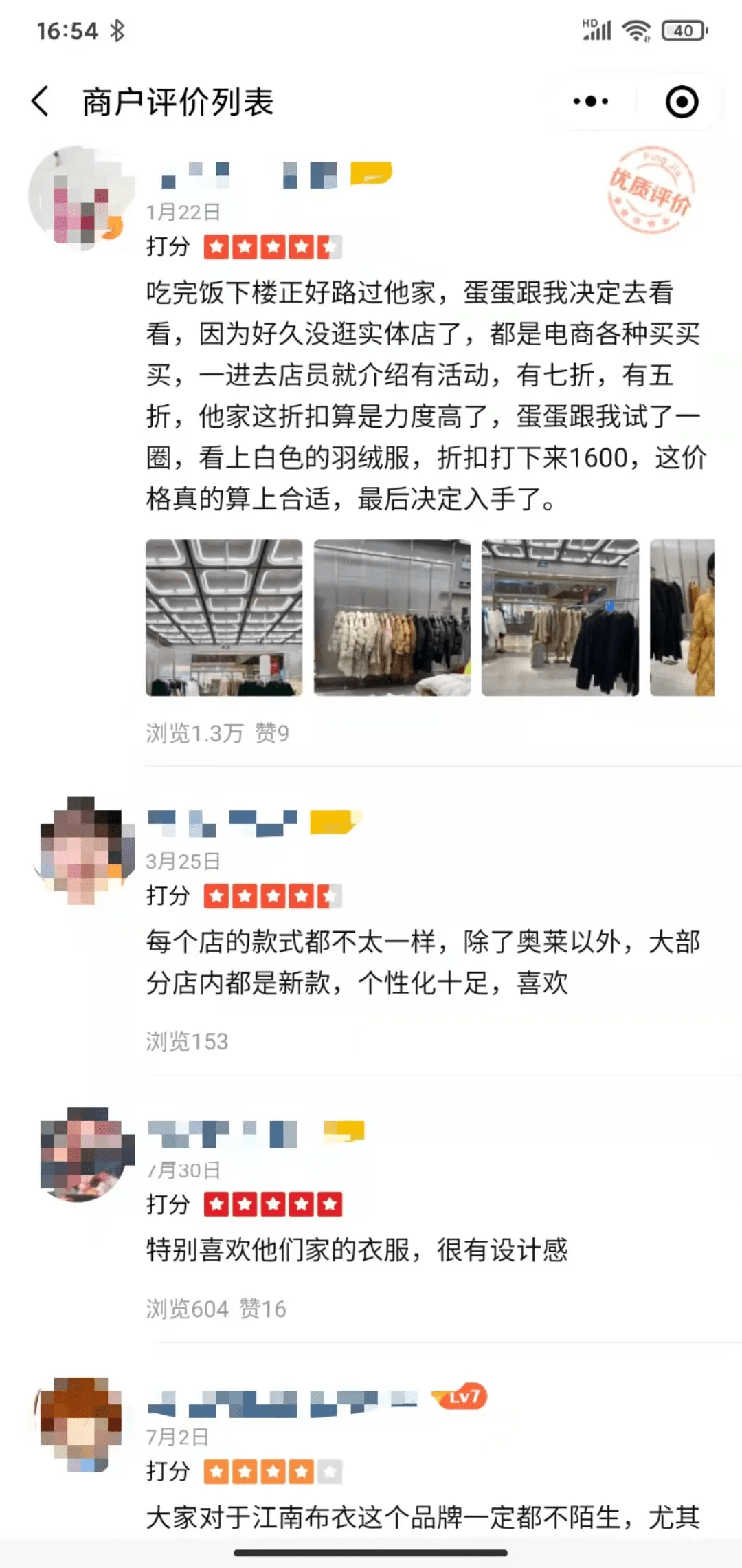 品牌 江南布衣，还能翻身么？