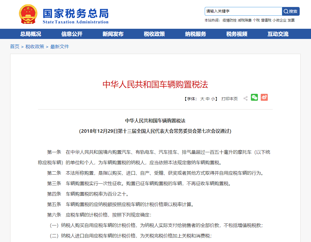 机动车税收标准 952a7a52caf54193898cc3930fed1615.png