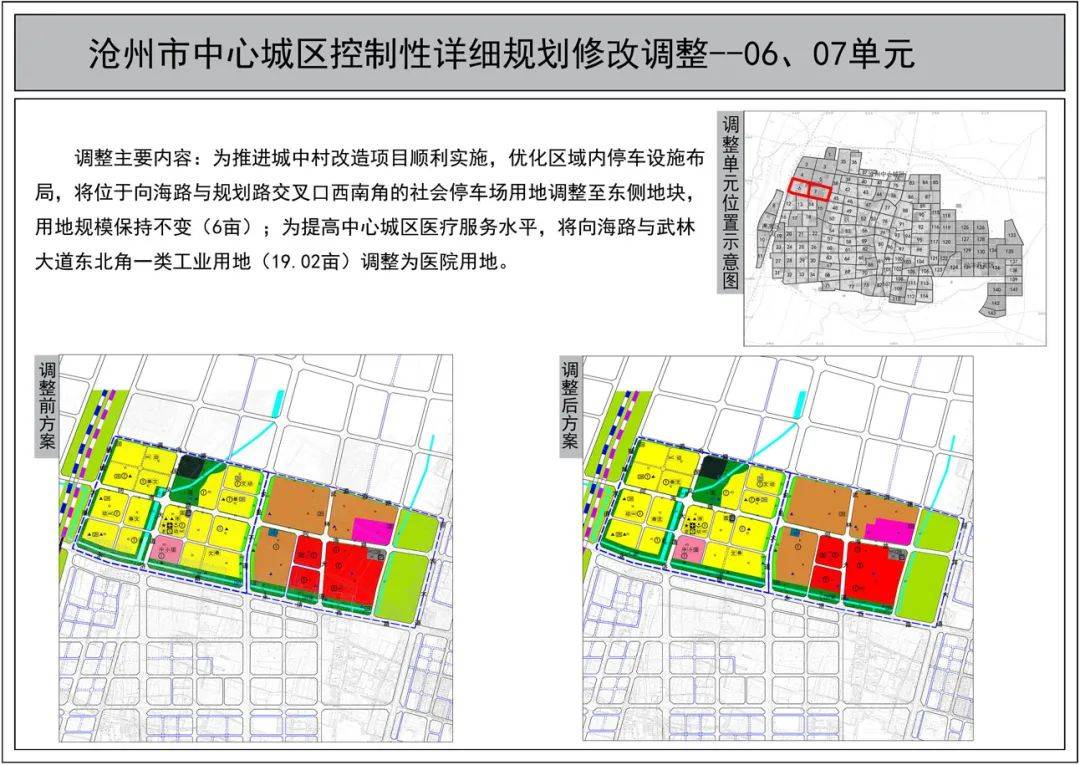 沧州四季花语周围规划图片