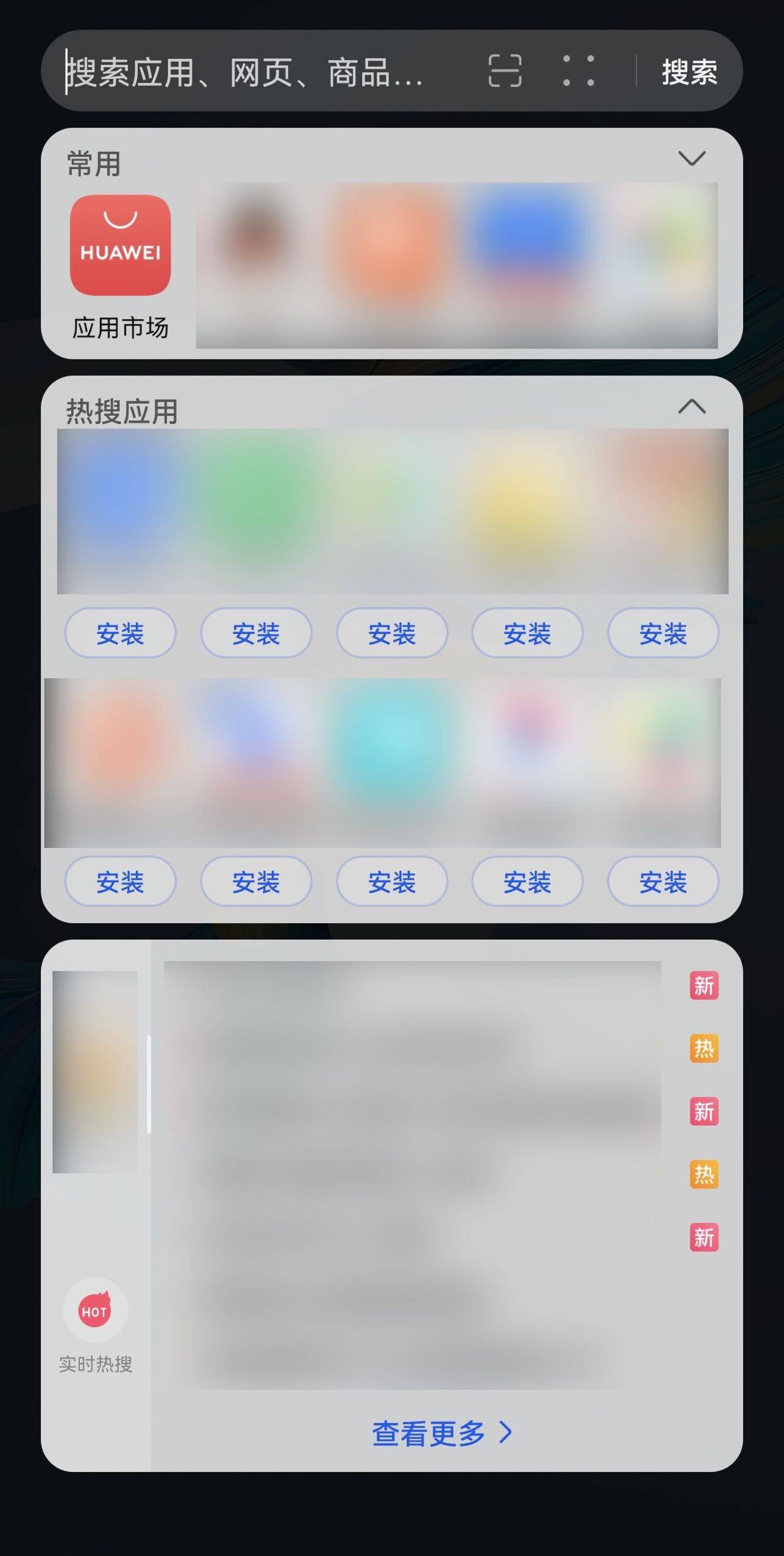 能力|增量提效新利器，华为手机智慧搜索的产品制胜之道