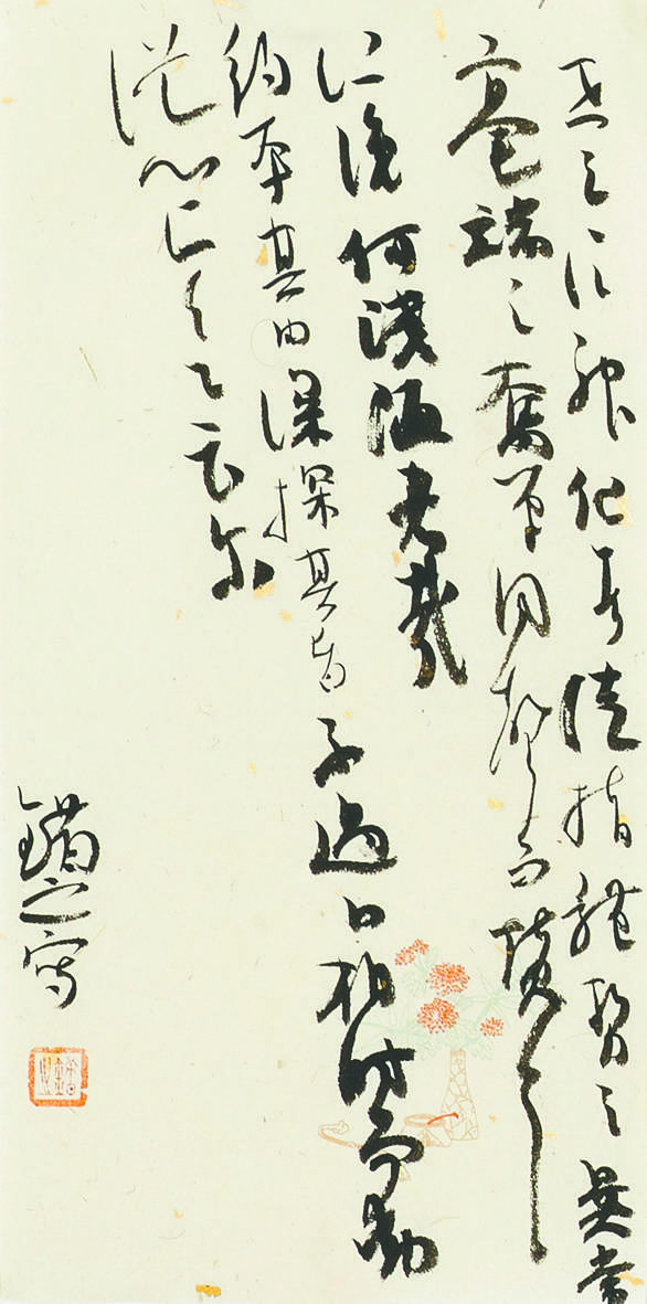 江苏省八十年代书家精英探寻展之冯错篇