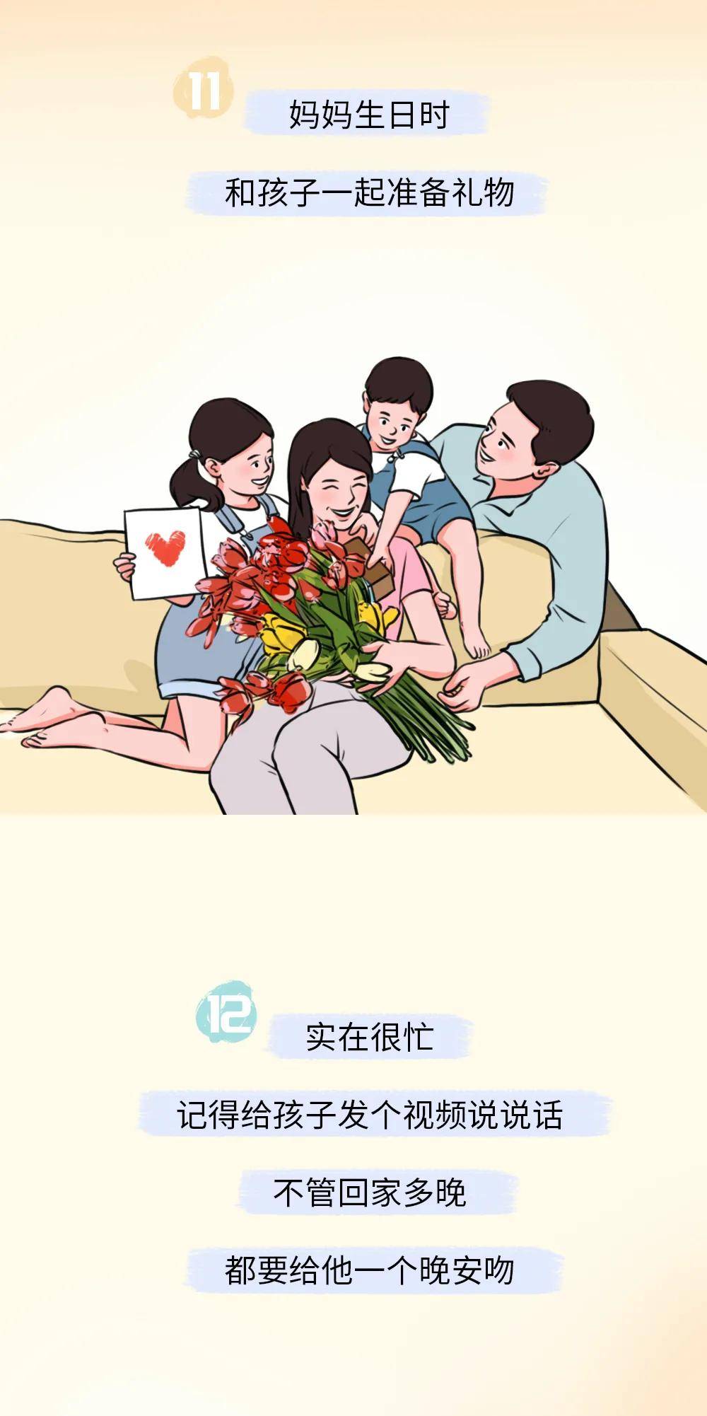 儿子|中年夫妻婚姻实录：看完才知道，这些事妈妈别管，一定要让爸爸来做