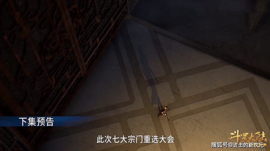 宗门|比比东重选七大宗门，奈何水分太大，清一色狗腿子，便宜了象甲宗