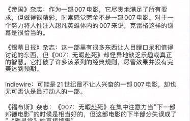 内地|新《007》口碑不如《尚气》，被称作是最不让人兴奋的“007”电影