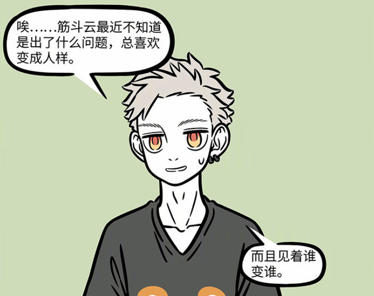 非人哉猴哥不愧是大圣爷踩完大士踩哪吒真不怕紧箍咒吗