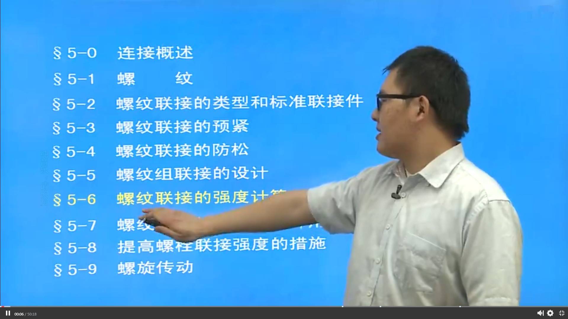 濮良贵濮良贵机械设计考研视频网课全套！