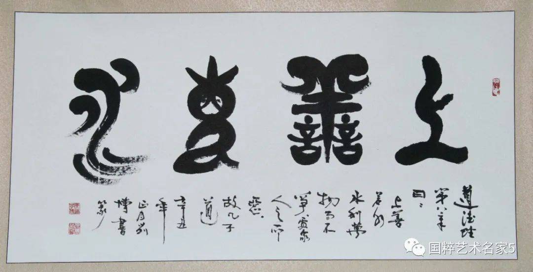 国粹艺术名家——刘博_书法