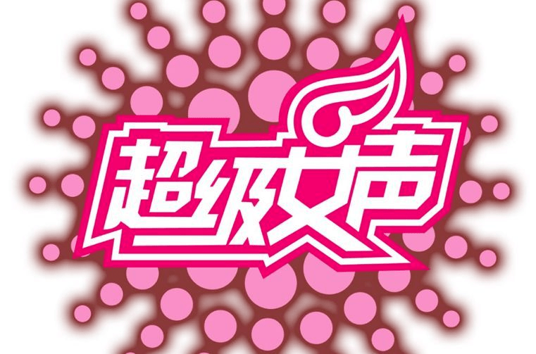 实力派|启用新口号、引进虚拟主持人、告别流量,芒果台不再娱乐至死了
