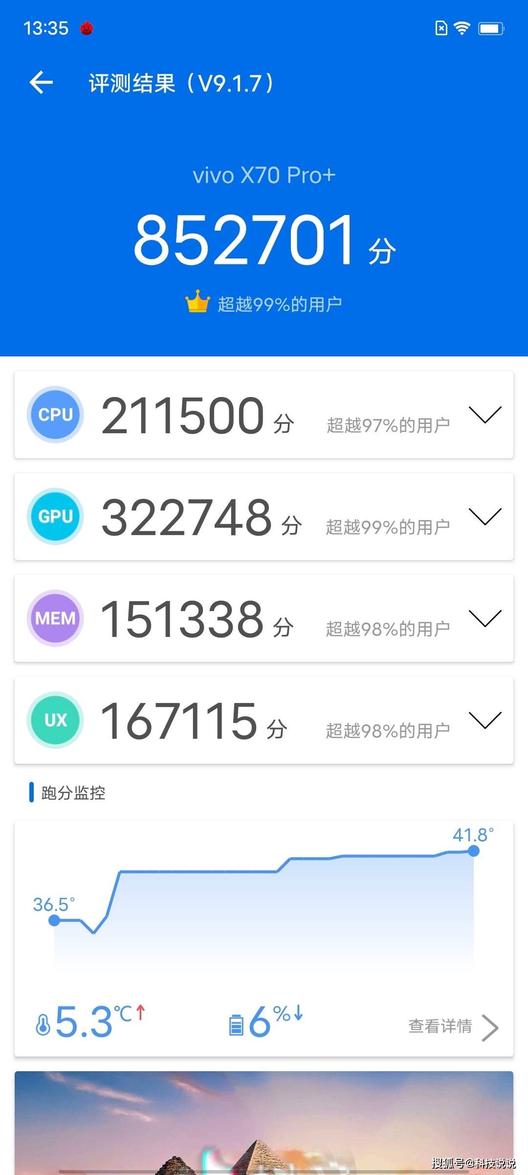 真香|vivo X70 Pro+上手体验：年度真香旗舰就是它了！