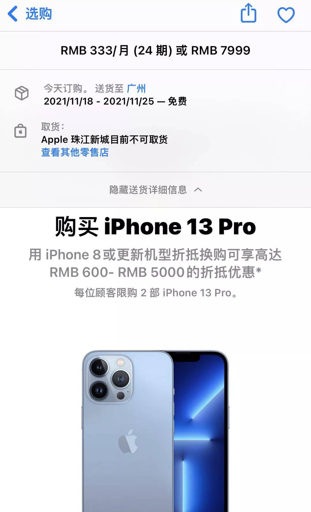 Iphone 13 被华强北破解 5 元就能搞定 苹果