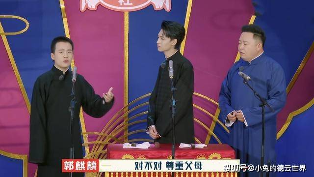 什么|德云团综第七期，张鹤伦战队赢得胜利，阎鹤祥被无情“淘汰”