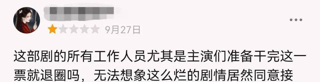 眼睛|烂成这样,就别祸害人了