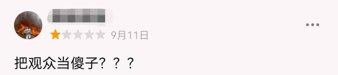 眼睛|烂成这样，就别祸害人了