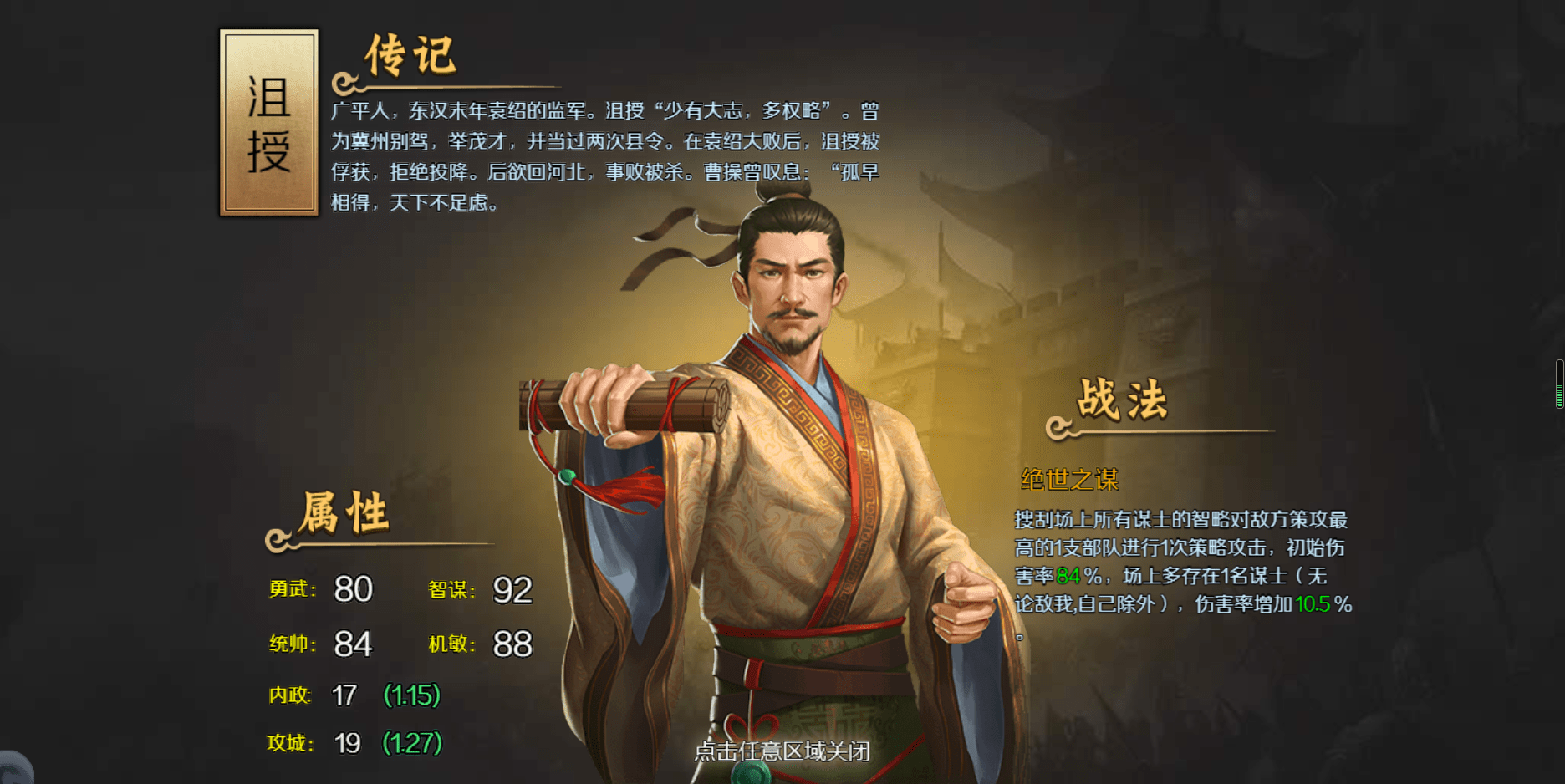 战斗|不耗时间的三国策略游戏，你喜欢简单操作的，还是烧脑费神的？