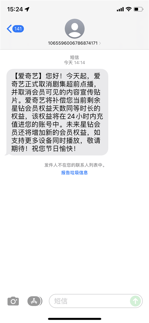 模式|视频平台取消超前点播！仅爱奇艺被点赞：会员天数免费翻倍