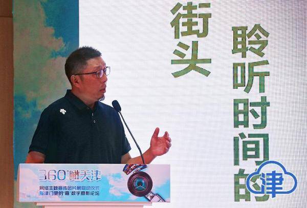 国庆|用心创新城市名片 “360°瞰天津”网络主题宣传活动国庆启幕