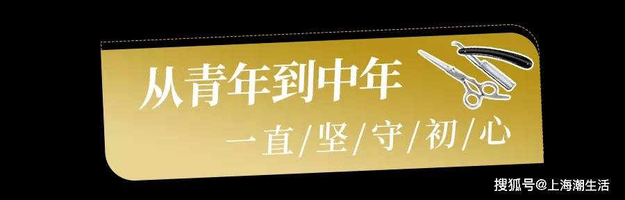 tony国庆大曝光！这家开了23年的理发店藏不住了！