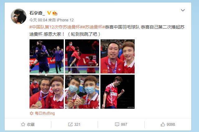 比赛|石宇奇2-1击败日本一哥，21-5曾打爆桃田贤斗，连续2届苏杯战胜对手
