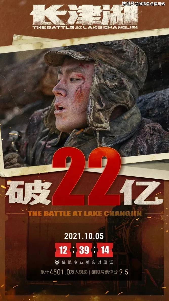 电影长津湖票房数据几美元 03e66de444e4432abe03c3cdc8d347f9.jpeg