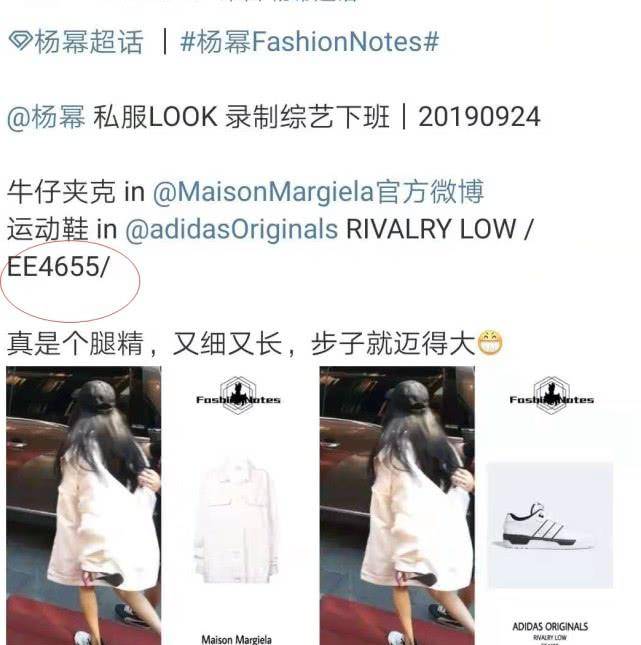 魏大勋 杨幂魏大勋第三次被发现穿同款鞋，他们关系比大家想象的要亲密