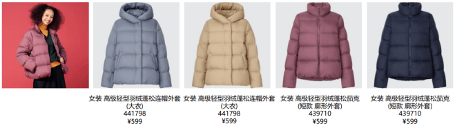 优衣库 优衣库“轻”变万化高级轻羽绒系列 畅享自由暖冬生活