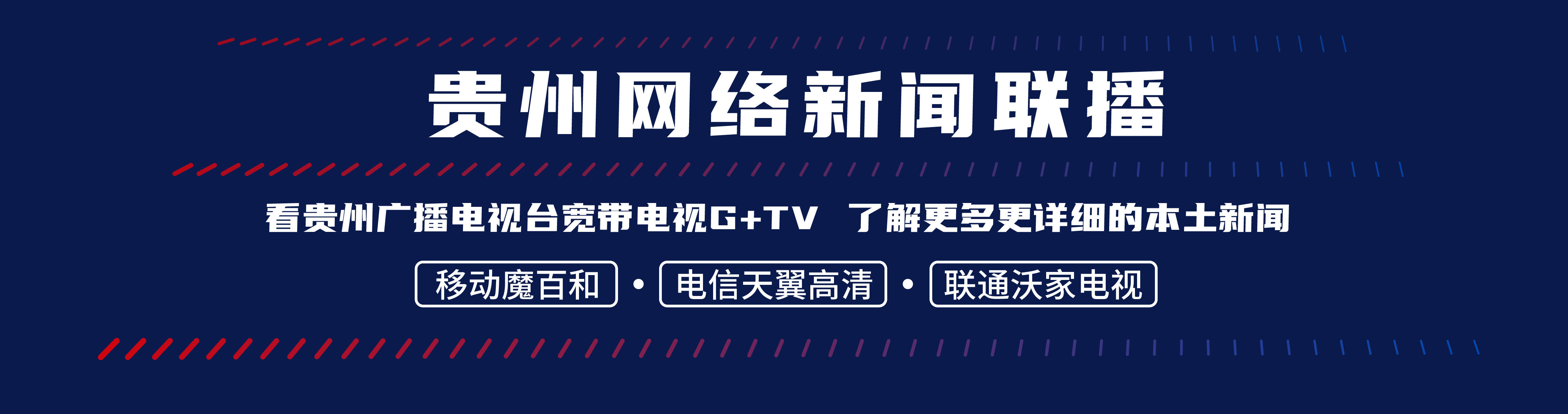 筑城百景图丨六盘水这间博物馆，带你重温峥嵘岁月