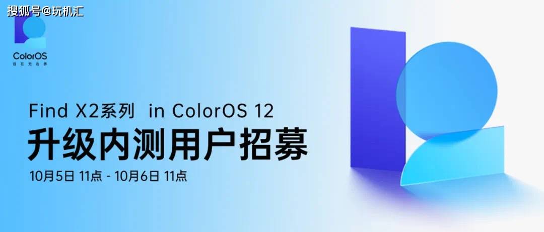 功能|ColorOS 12 x Android 12公测正式开启，这些机型率先升级，新特性体验绝了