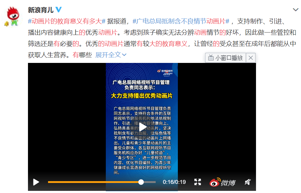 女儿|广电总局发话了：这些动画片不能给孩子看