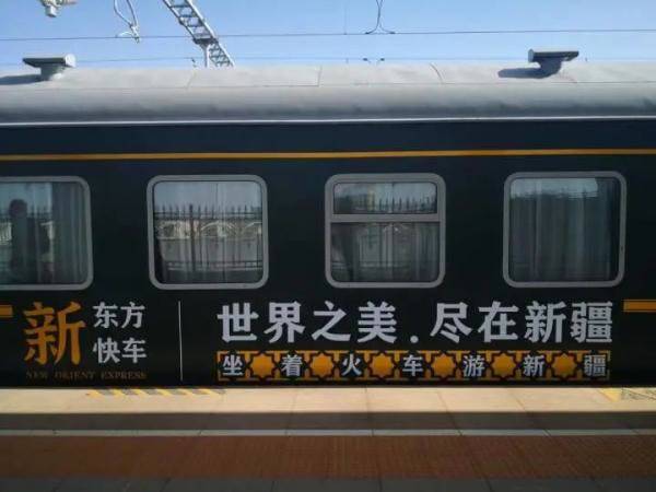新疆乌鲁木齐专线旅游列车-中国最贵的火车，一张票高达5万元