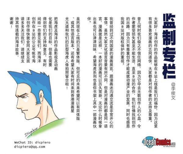 B站驚現港漫經典 海虎 系列三部曲神作上線 海洋 新闻时间 B站驚現港漫經典 海虎 系列三部曲神作上線 海洋 新闻时间