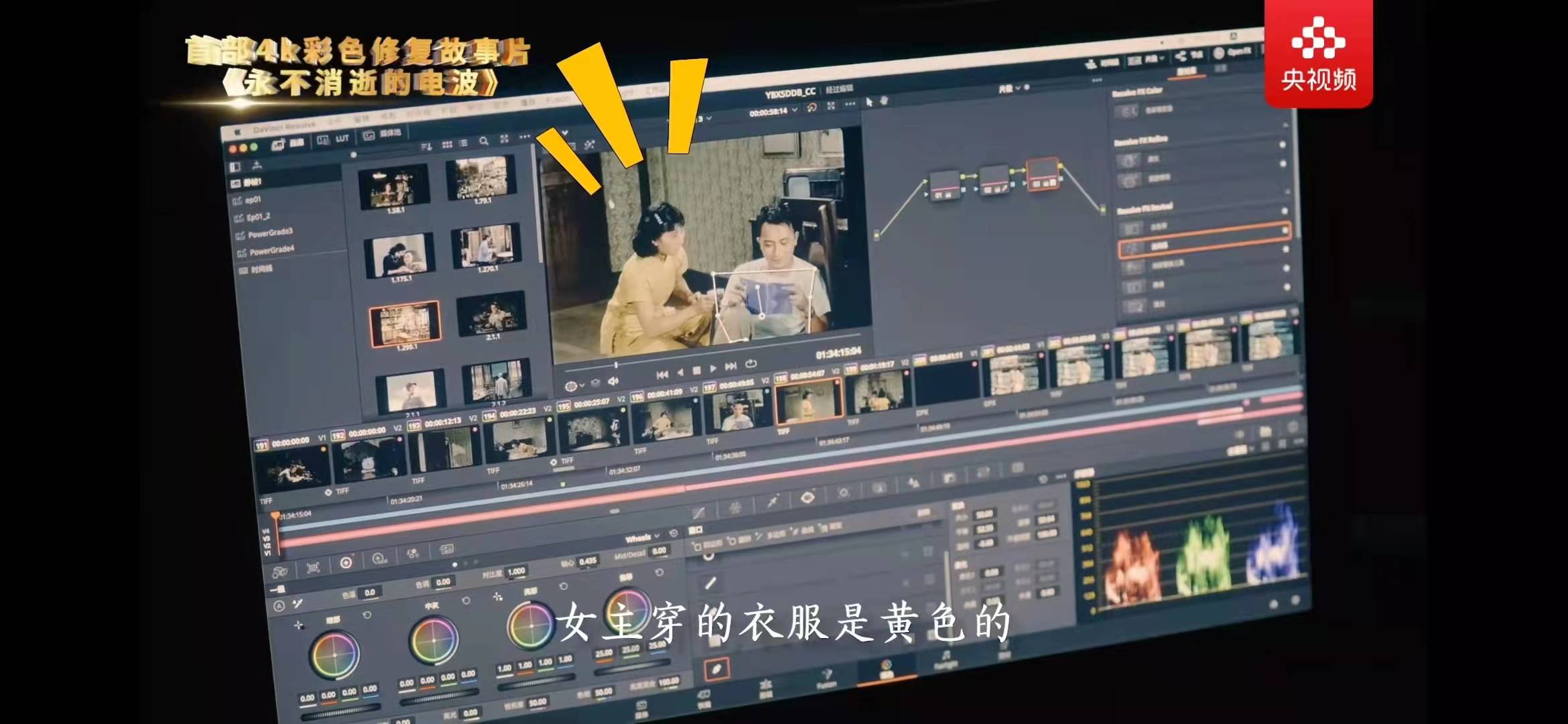 电波|黑白转彩怎么“上色”？修复版《永不消逝的电波》大量细节引惊叹