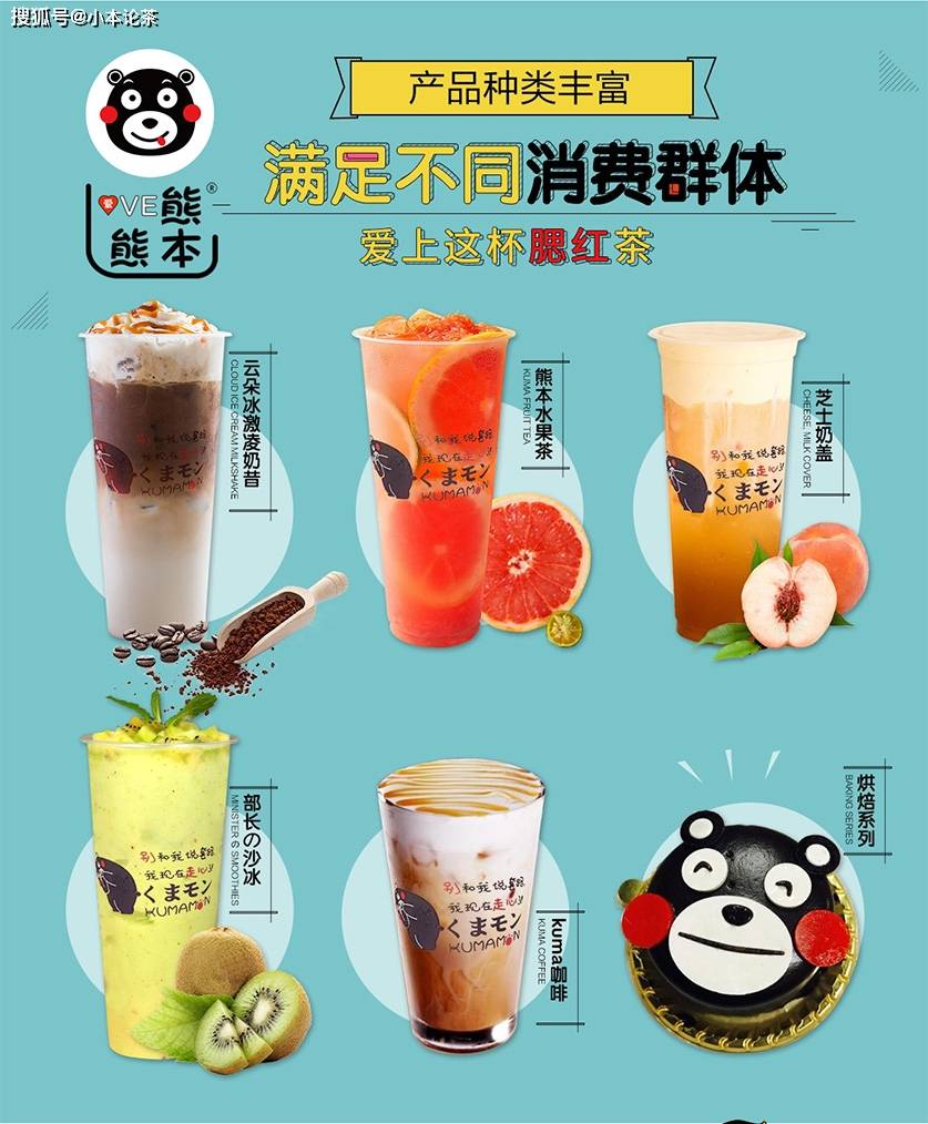 奶茶玄学爱熊本熊究竟是一种怎样的存在