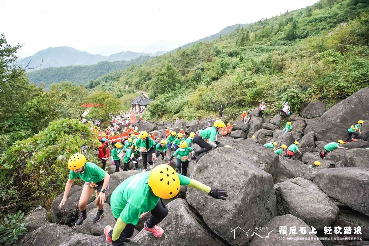 游客|浙江上虞第15届攀浪节开幕 覆卮山乡村运动休闲季开启