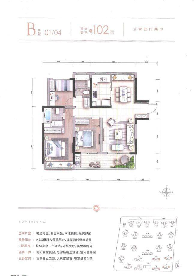 中山宝龙城怎么样 宝龙地产
