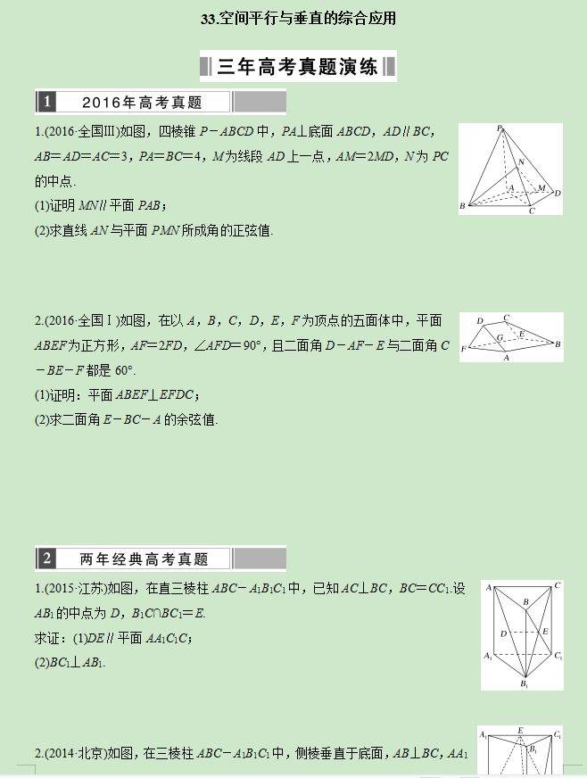 篇幅|高中数学：180套优化重组试卷，“真题+模拟”一轮复习刷这些就够了