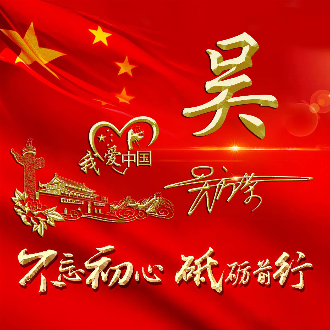 明煊 2021年你该换个微信头像了，33张3D经典大气签名头像，请查收