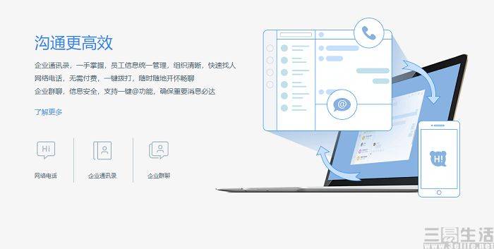 百度网盘搜索器下载,百度网盘推出企业版或是意图在线办公市场-奇享网