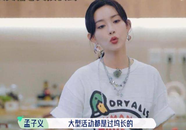 因为|郭麒麟自荐当坞长，态度不端正，孟子义提醒两点获支持？