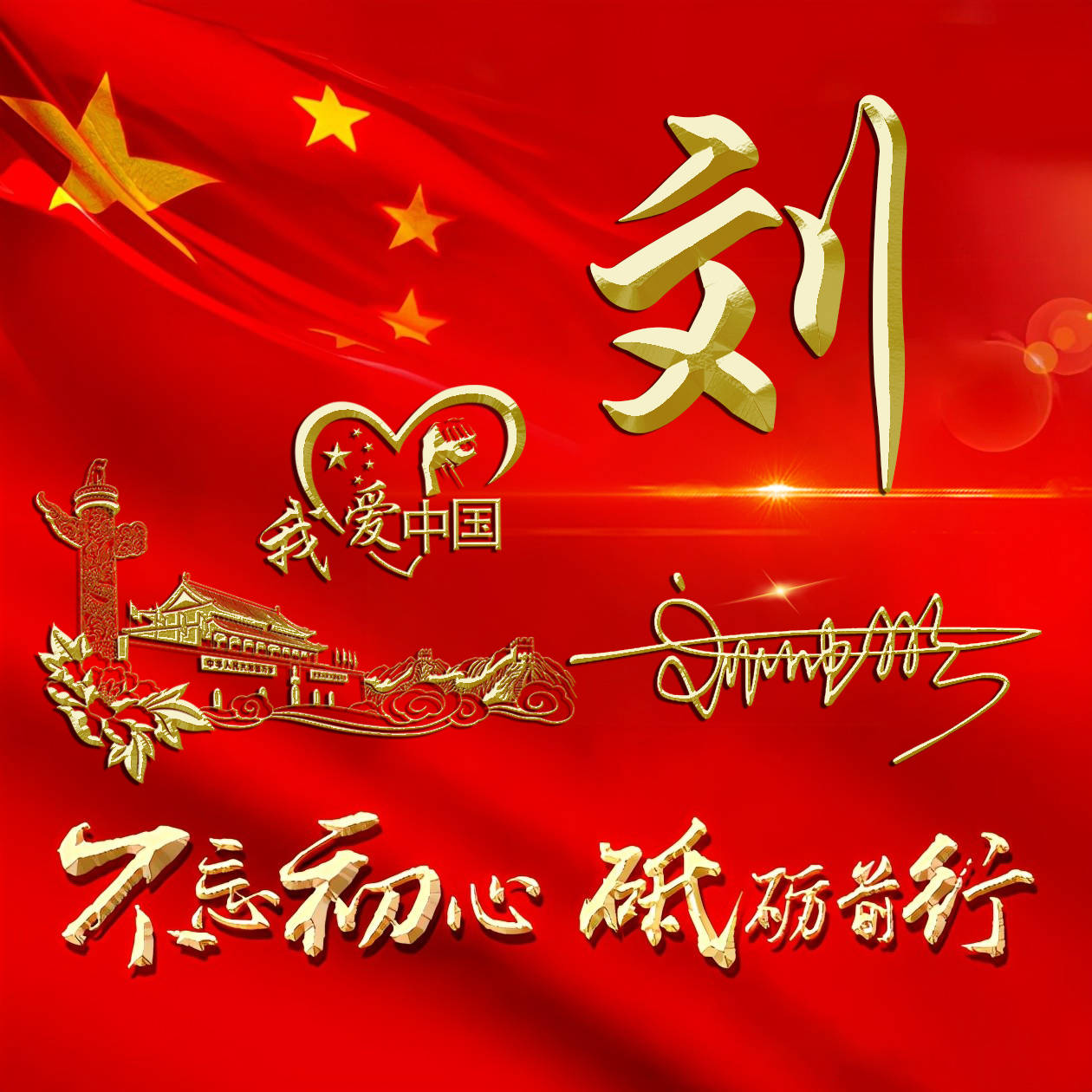 明煊 2021年你该换个微信头像了，33张3D经典大气签名头像，请查收