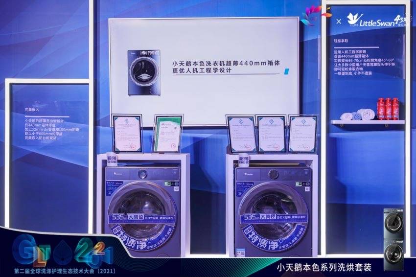 拿中国科技为世界领路!小天鹅为全球洗护产业开辟新航道-家电圈官网