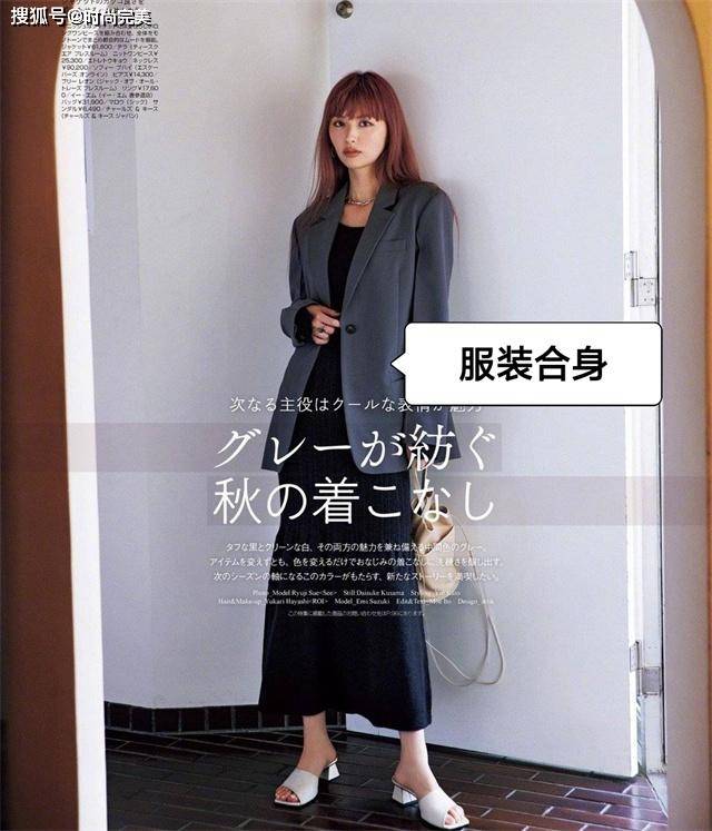 整体 会穿的女人,买衣服看质不看牌,牢记这3个“日系法则”,准高级