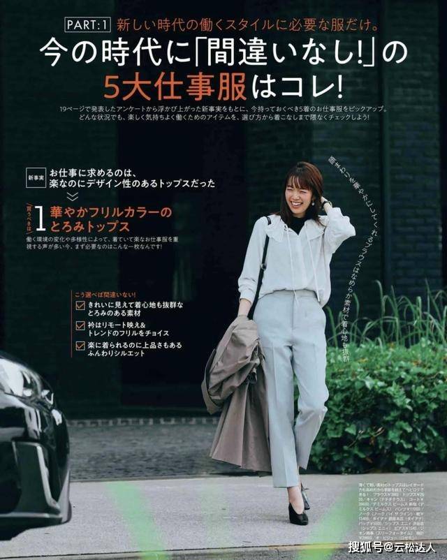 西装 早秋选衣服还是无头绪?准备好3衣3裤,温度和风度都有了