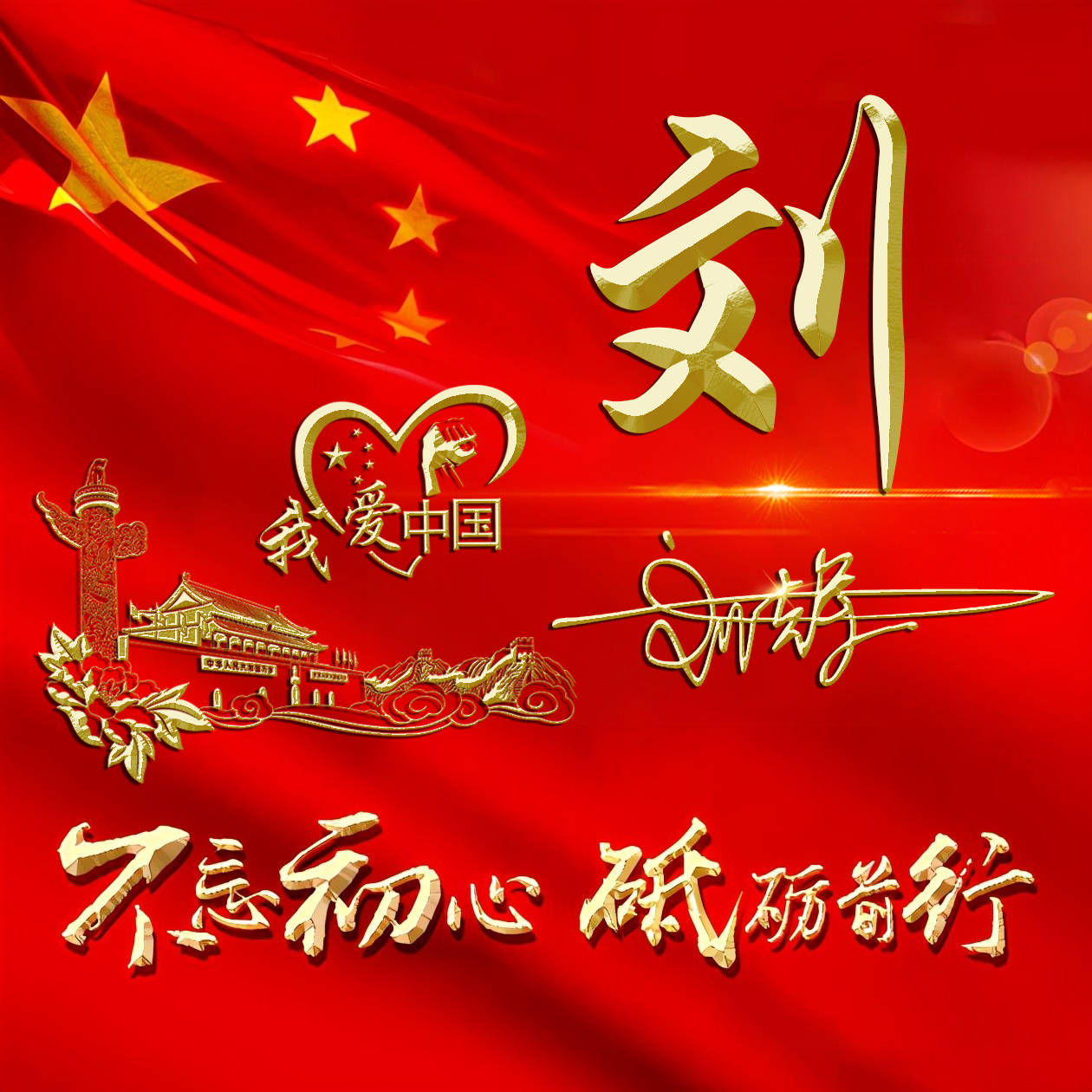 明煊 2021年你该换个微信头像了，33张3D经典大气签名头像，请查收