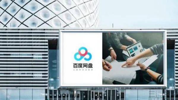 百度网盘搜索器下载,百度网盘推出企业版或是意图在线办公市场-奇享网