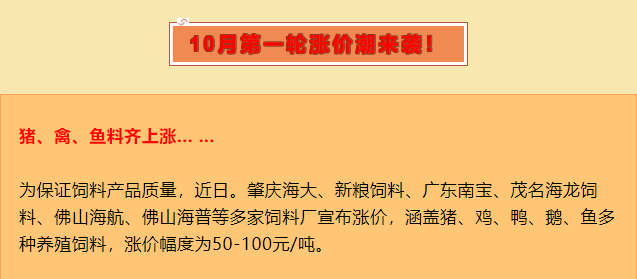 养猪越来越难了猪价难涨然而饲料成本、医药成本却不断增加！(图2)