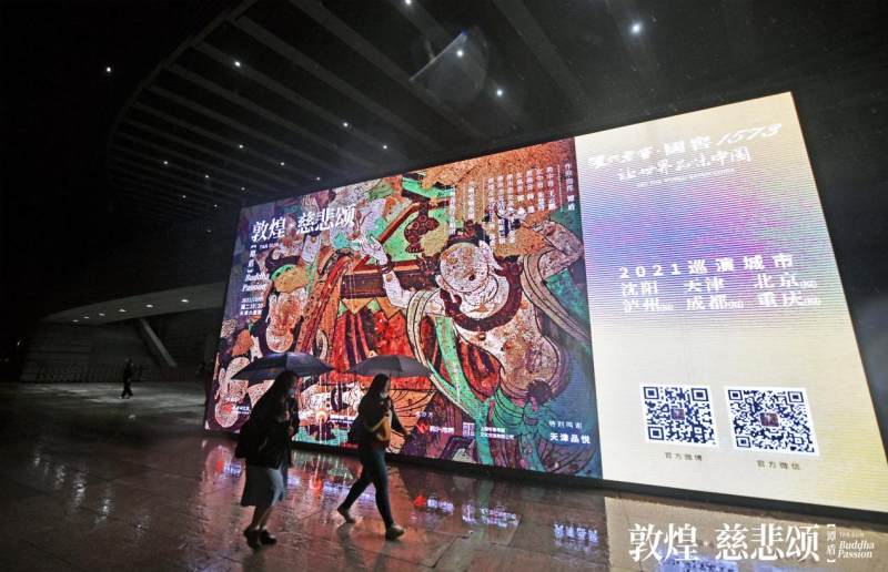 沈阳|用音乐品味敦煌，品味中国 ——谭盾《敦煌·慈悲颂》沈阳、天津完美收官