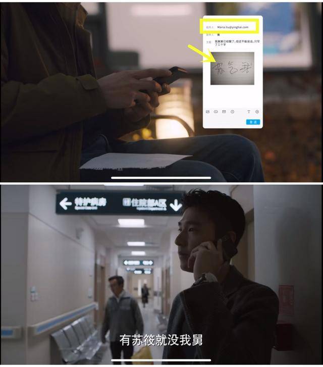 秘密|《理想之城》黄礼林老谋深算,阻挠苏筱与夏明恋爱,或藏巨大秘密2