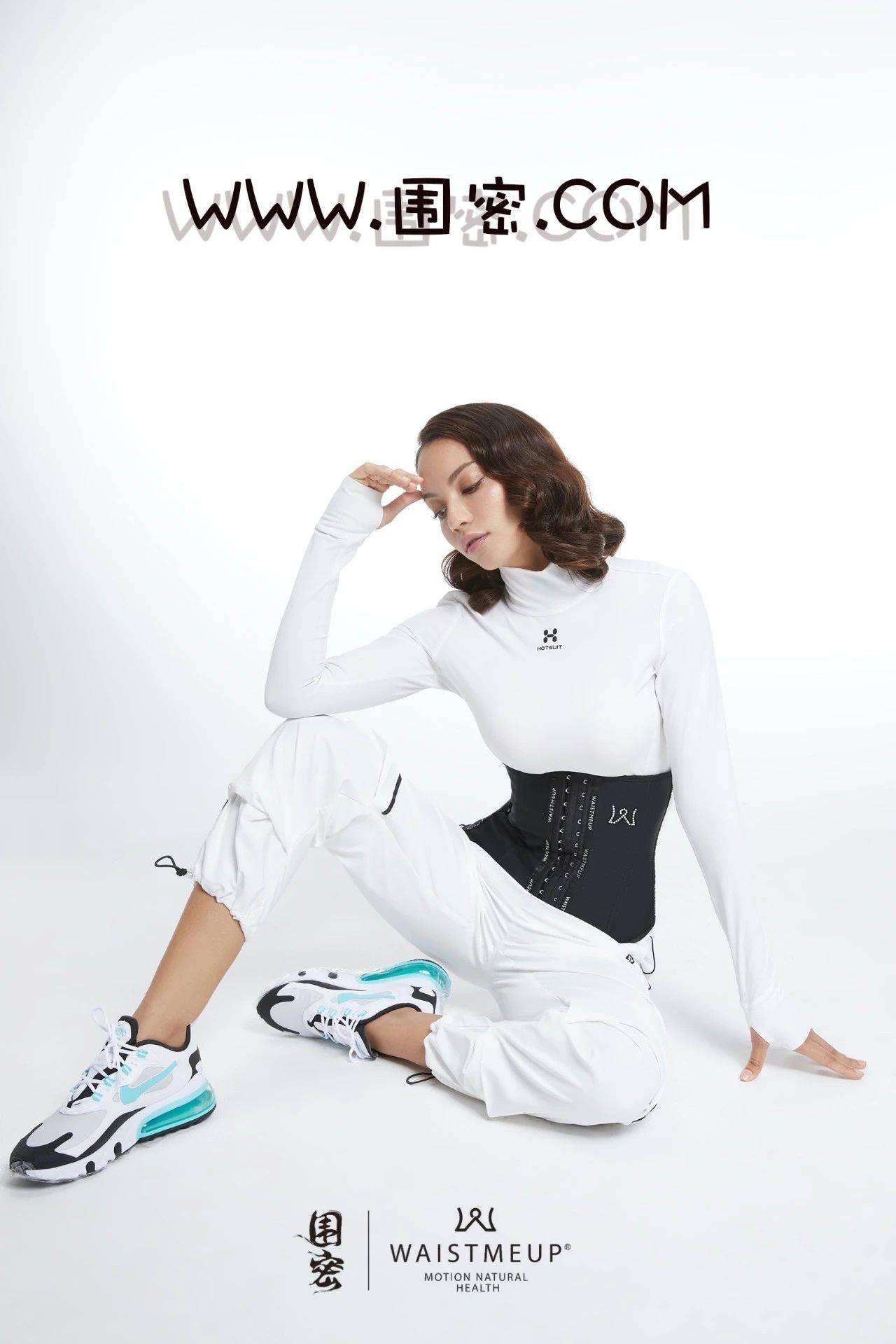 内衣 为什么时髦女孩都爱围密WAISTMEUP?