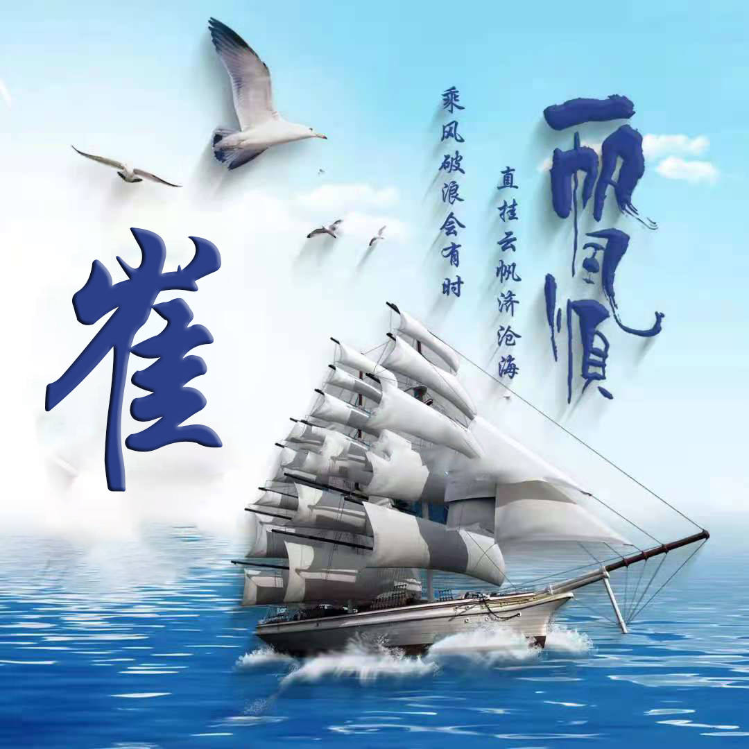 明煊 你的微信头像该换了，59张励志大气3D签名头像，请查收别客气
